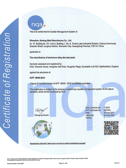 2016 IATF 16949